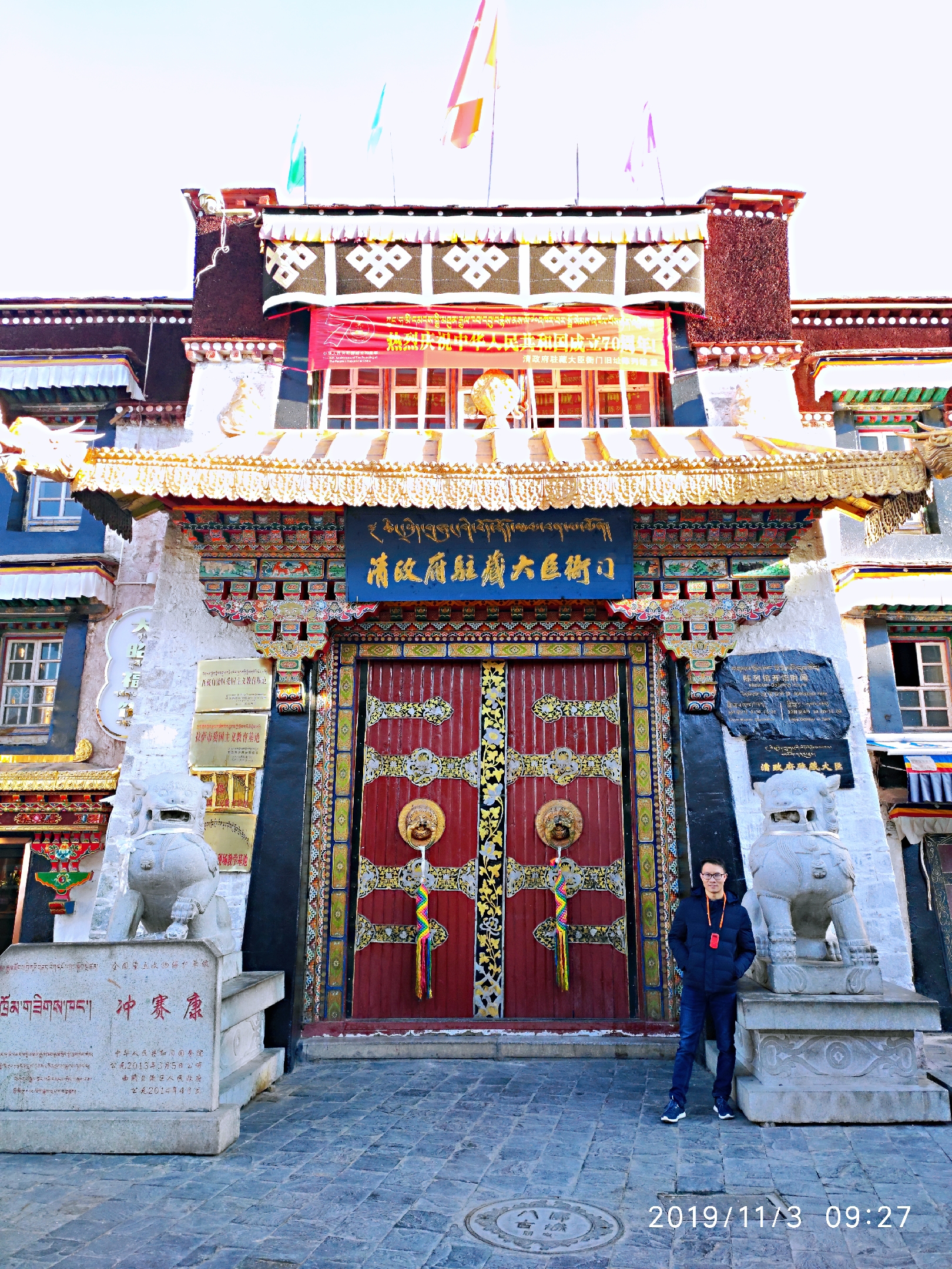 tibet-qingzhenfuzhuzangyamen.jpg
